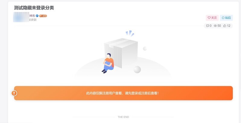 Zibll主题 – 未登录禁止访问分类下的文章