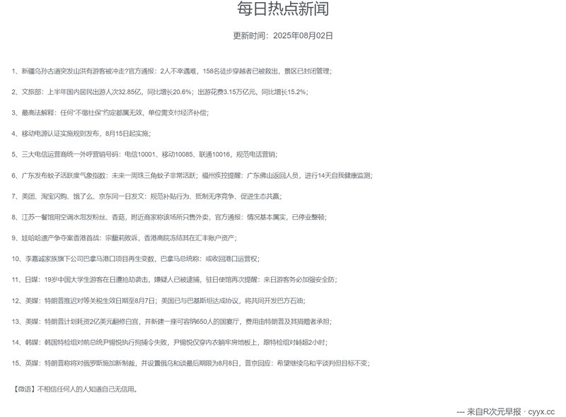 bcca57364a20250802160619