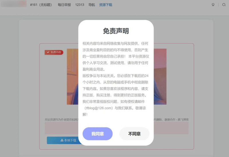 de6c93b88120250808210754