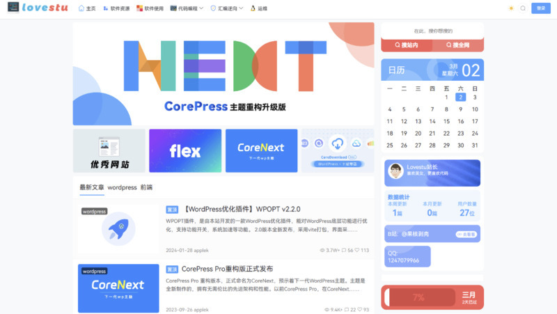 CoreNext_v1.6.6(开心版)
