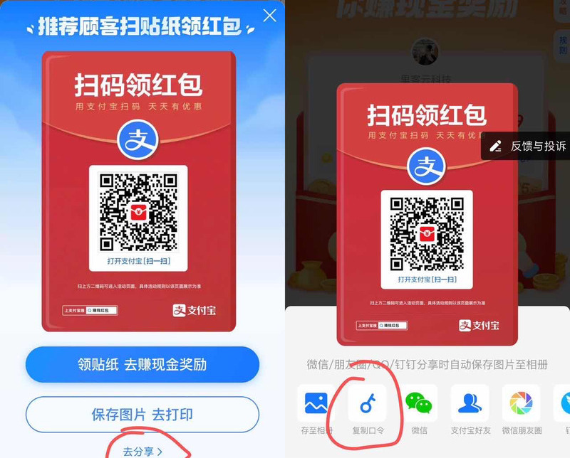 支付宝自动领取赏金(开源版)