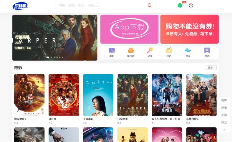 茶杯狐源码V2.0(仿制版)