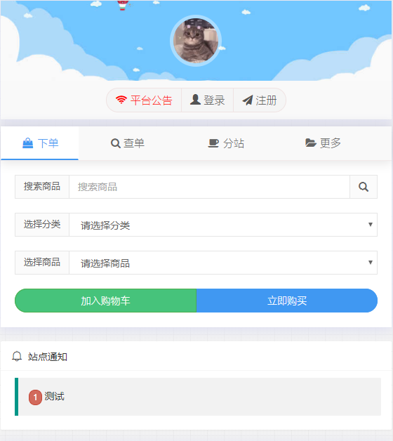 彩虹代刷网V5.8(开心版)