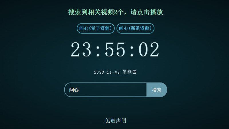 XyPlayer智能解析v4.21(开源版)