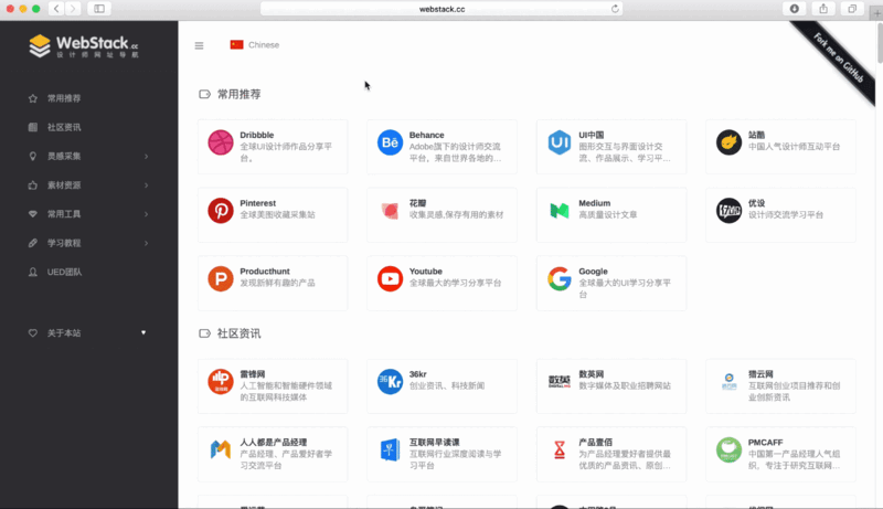 Webstack网址导航(开源版)