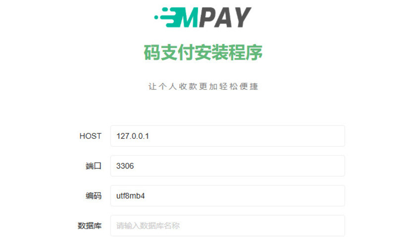 Mpay码支付V1.22(开源版)