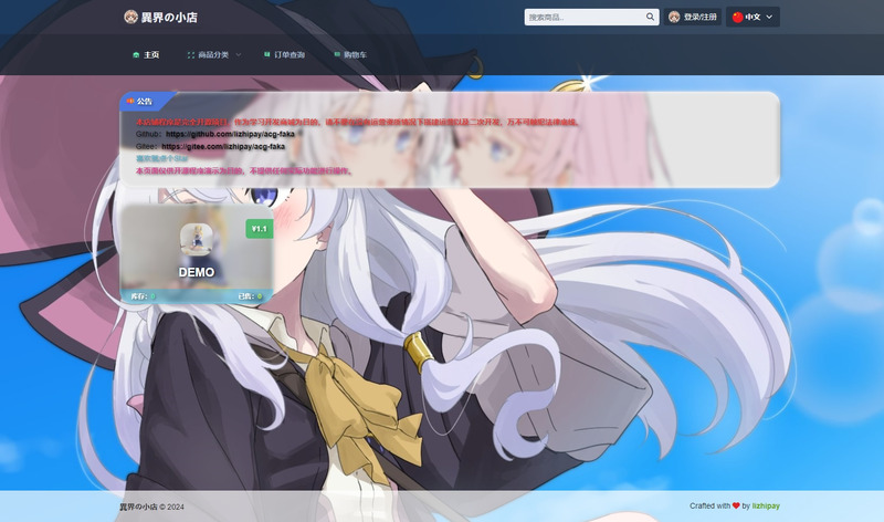 异次元店铺系统V5.0(开源版)