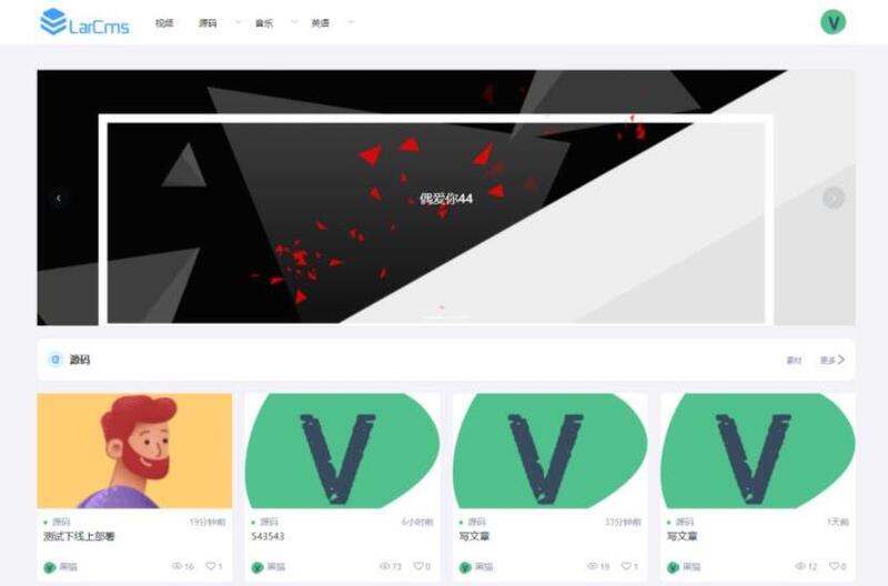 Larcms资源付费系统(开源版)