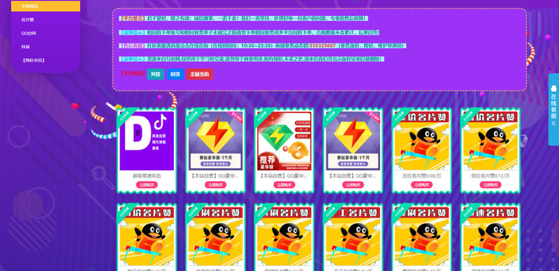 玖五社区系统V9.8(附教程)