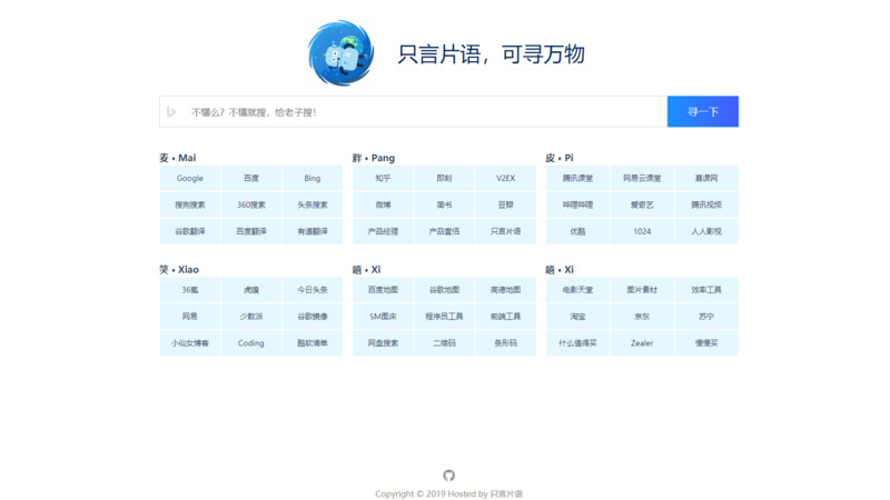简单的网站导航