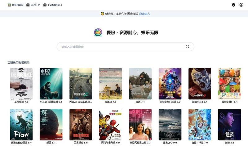 影视网盘搜索(开源版)