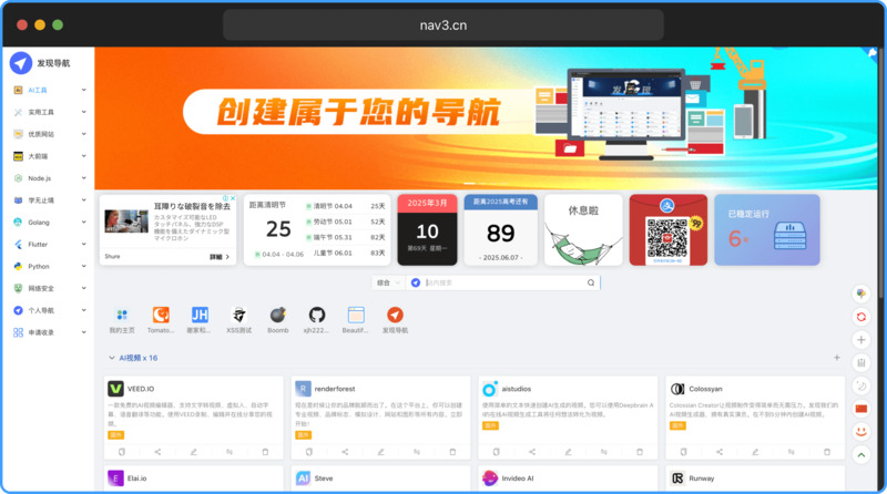 发现导航V15.0(开源版)