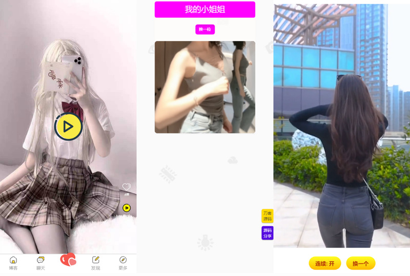 五套短视频引流源码(2024)