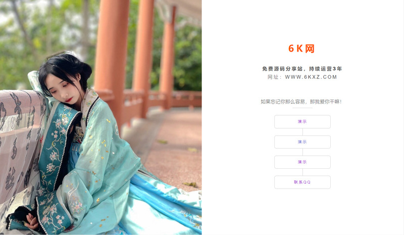 一款好看的引导页(2024)