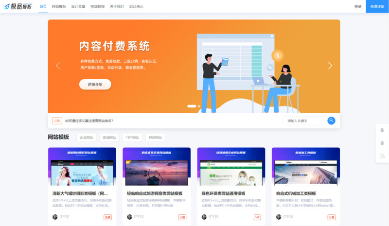 知识付费系统V1.41(免授权)