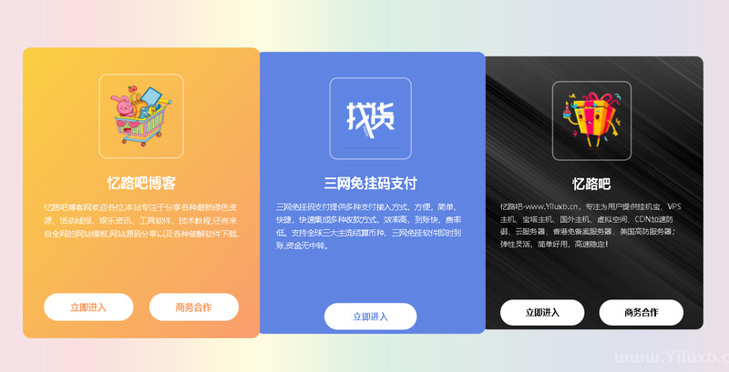 自适应地址发布页(引流版)