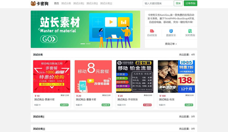 e241705b4820250906200859