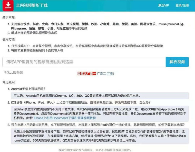 视频去水印源码(2024)