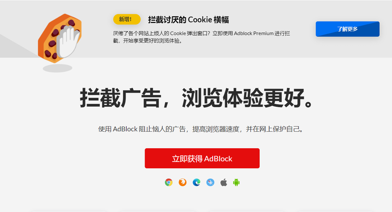 AdBlock_v6.14.1