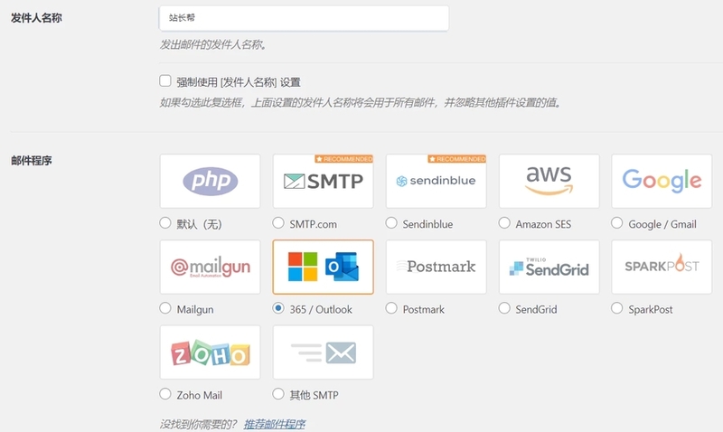 WP Mail SMTP_v4.4-龙盟网