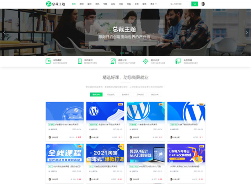 CeoEduPro_v4.4(开心版)-龙盟网