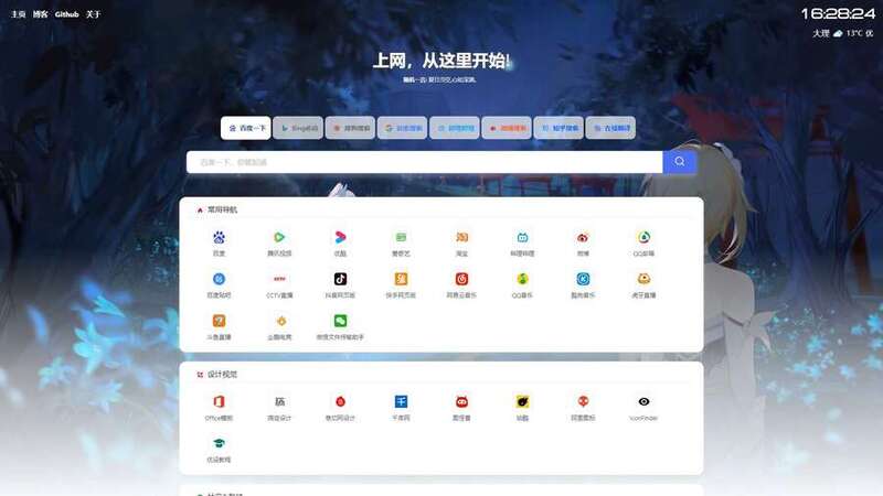 六零导航页v2.1(开源版)-龙盟网