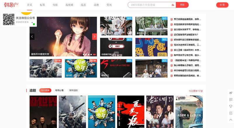 仿韩剧TV模板(开源版)-龙盟网