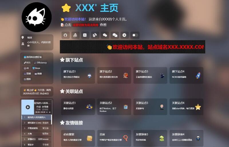 精美导航引导页(2025)-龙盟网