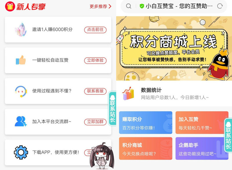 香橙互赞宝v1.31(免授权)-龙盟网