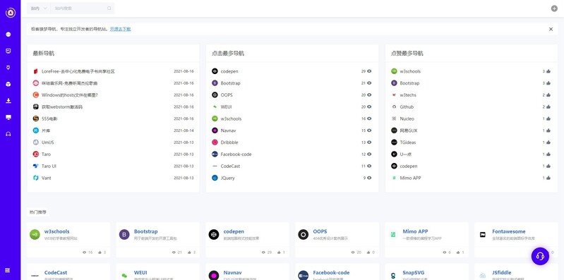 极客猿导航V1.0(开源版)-龙盟网