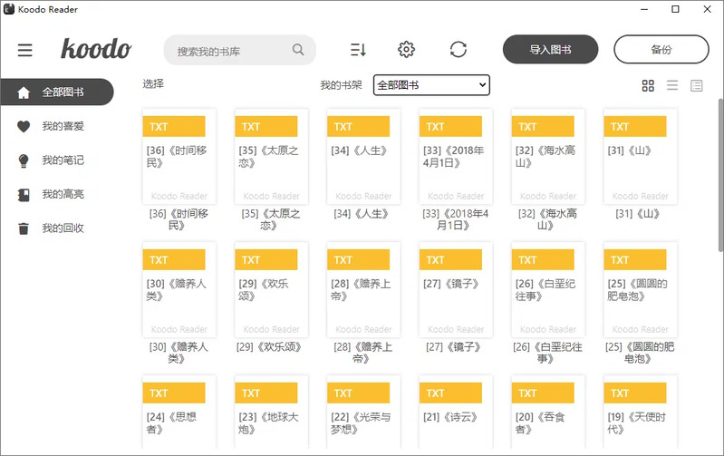 KoodoReader_v1.9.5-龙盟网