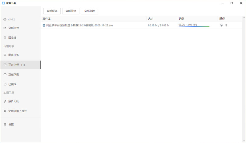 蓝奏云盘V3.5.3(第三方)-龙盟网