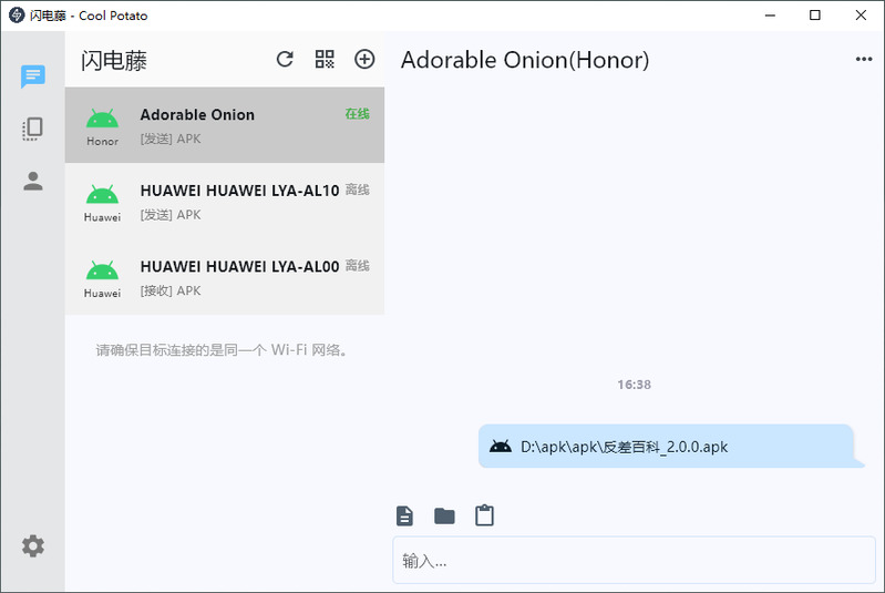 闪电藤V2.9.6-龙盟网