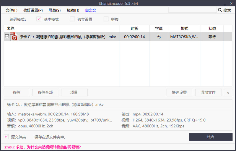 ShanaEncoder_v7.4.0-龙盟网
