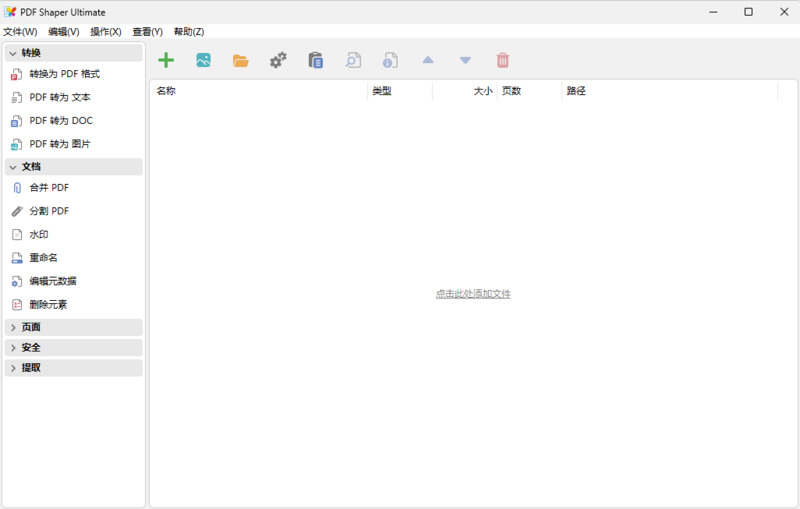 PDF Shaper_v15.1-龙盟网