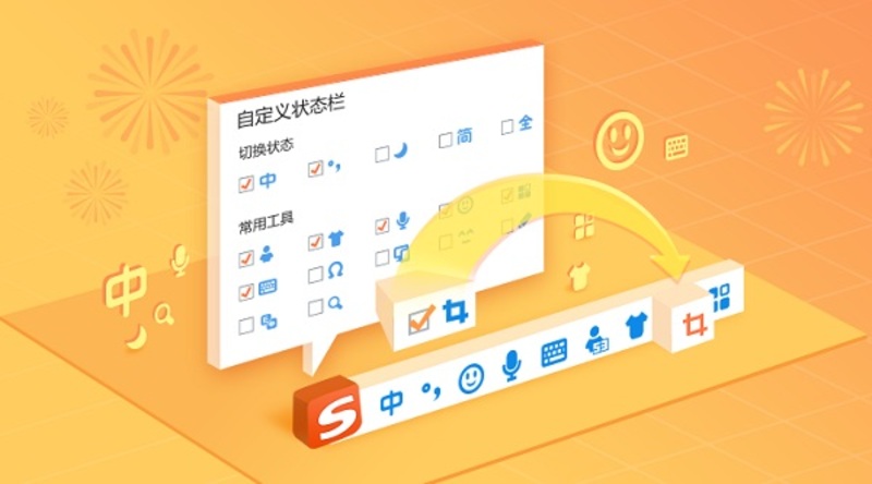 搜狗拼音输入法V15.4b(去广告)-龙盟网