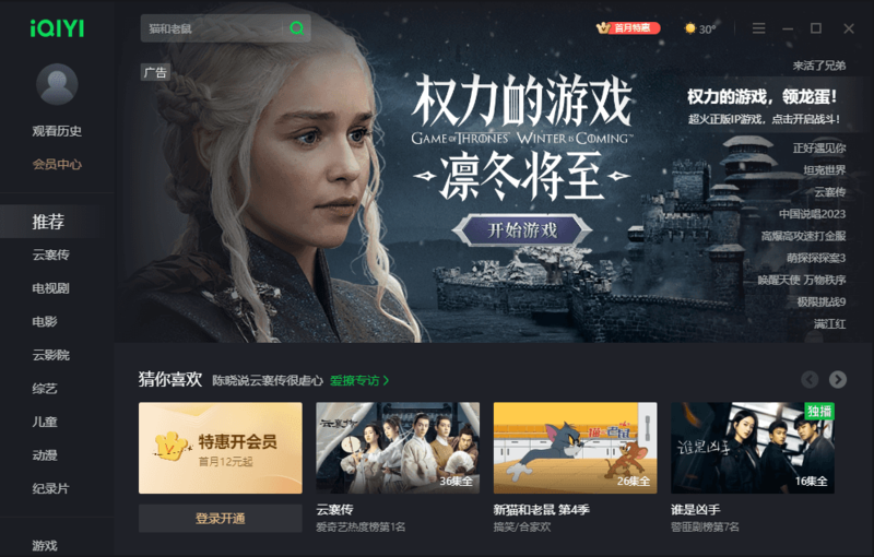 iQIYI_v7.2.0(安卓版)-龙盟网