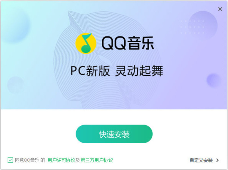 QQ音乐V21.45(QQMusic)-龙盟网
