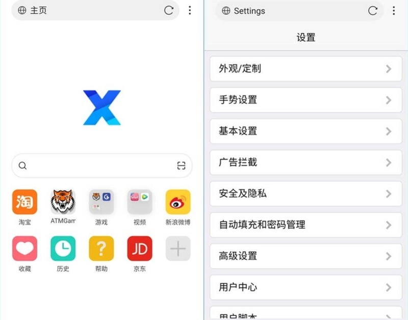 X浏览器V5.2.0-龙盟网