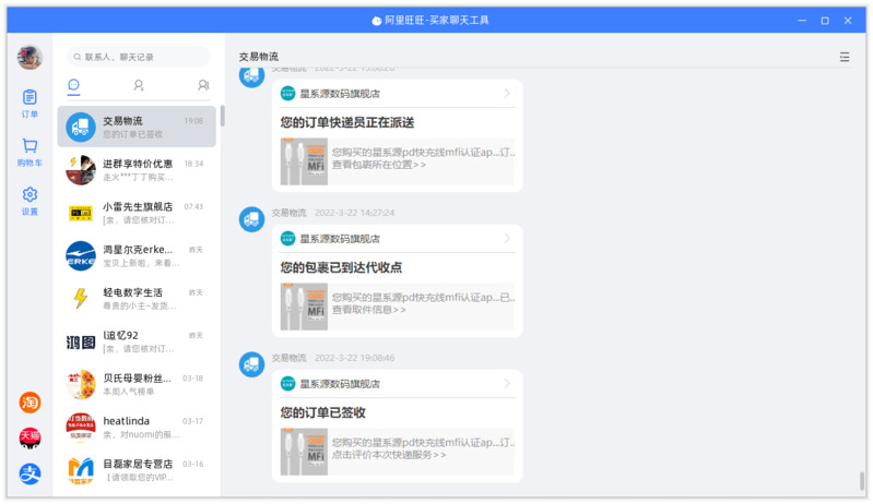 阿里旺旺V10.01.07c(AliWangWang)-龙盟网