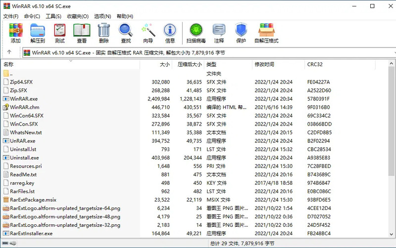 WinRAR_v7.11-龙盟网
