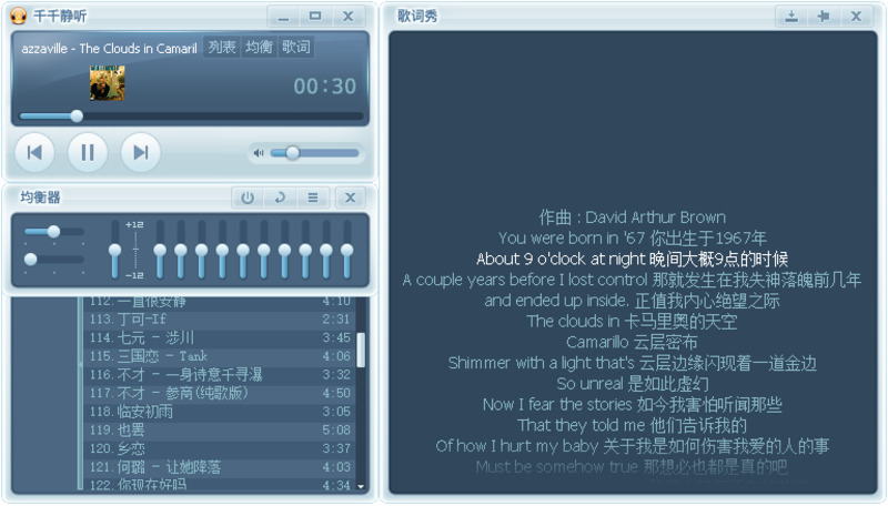 千千静听V5.7.9.0(收藏版)-龙盟网