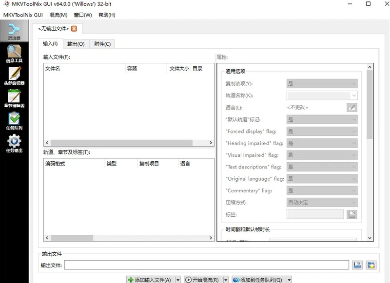 MKVToolNix_v92.0-龙盟网