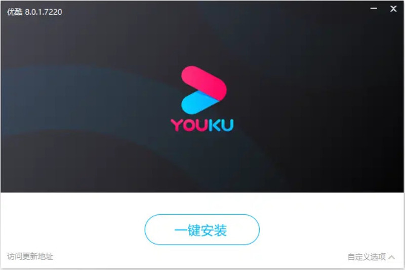 优酷视频V8.1.0.1280(PC版)-龙盟网