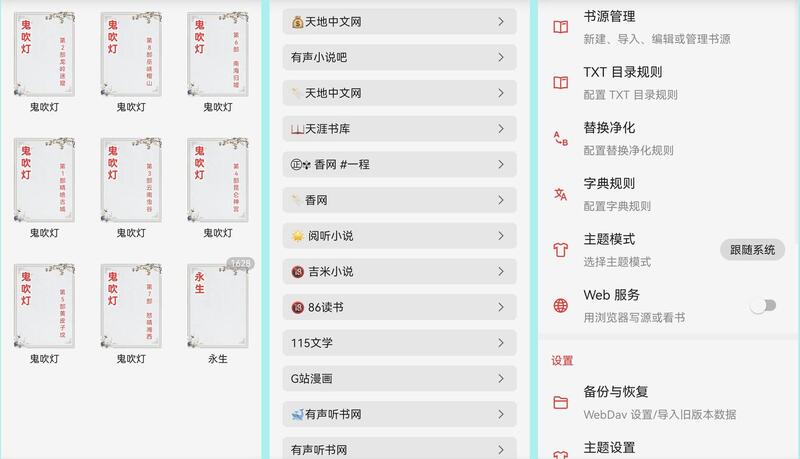 阅读V3.25(开源版)-龙盟网