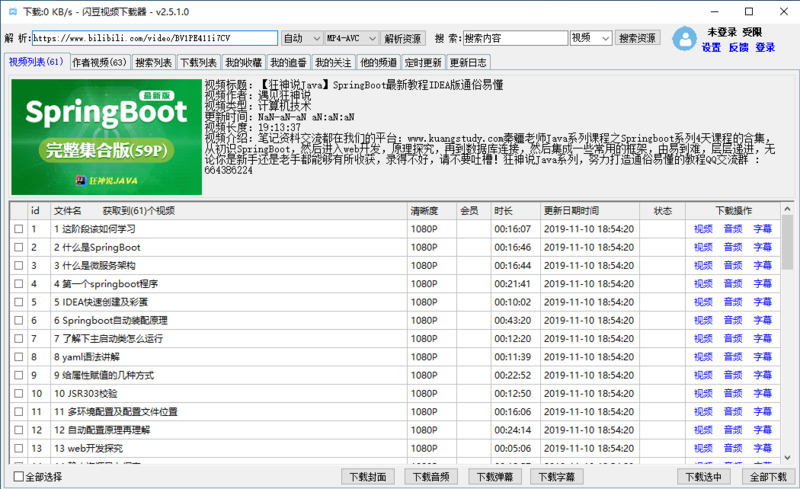 闪豆多视频下载器V4.0-龙盟网