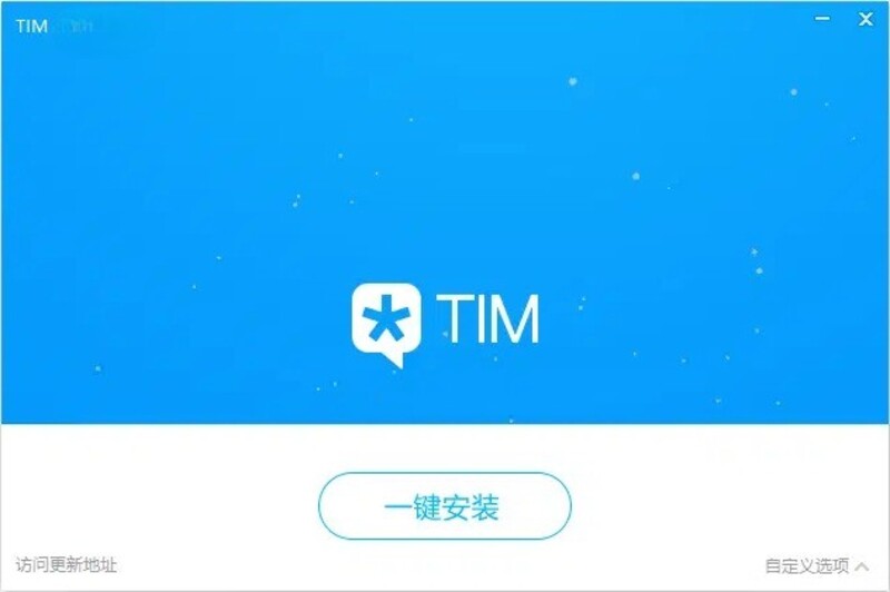 腾讯TIM_v3.4.8.22124-龙盟网