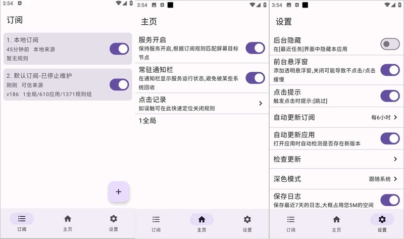 GKD_v1.10.1-龙盟网