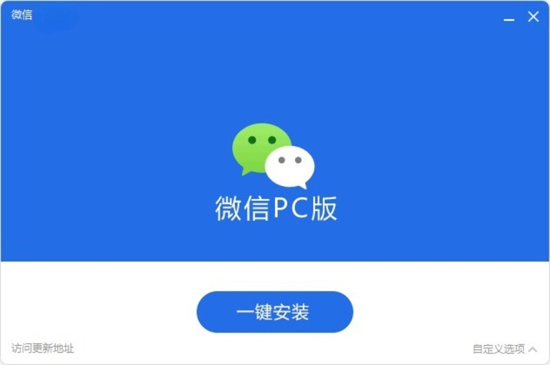 微信PC版V4.0.5.13(WeChat)-龙盟网