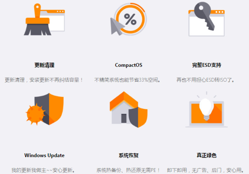Dism++_v10.1.1002.2-龙盟网